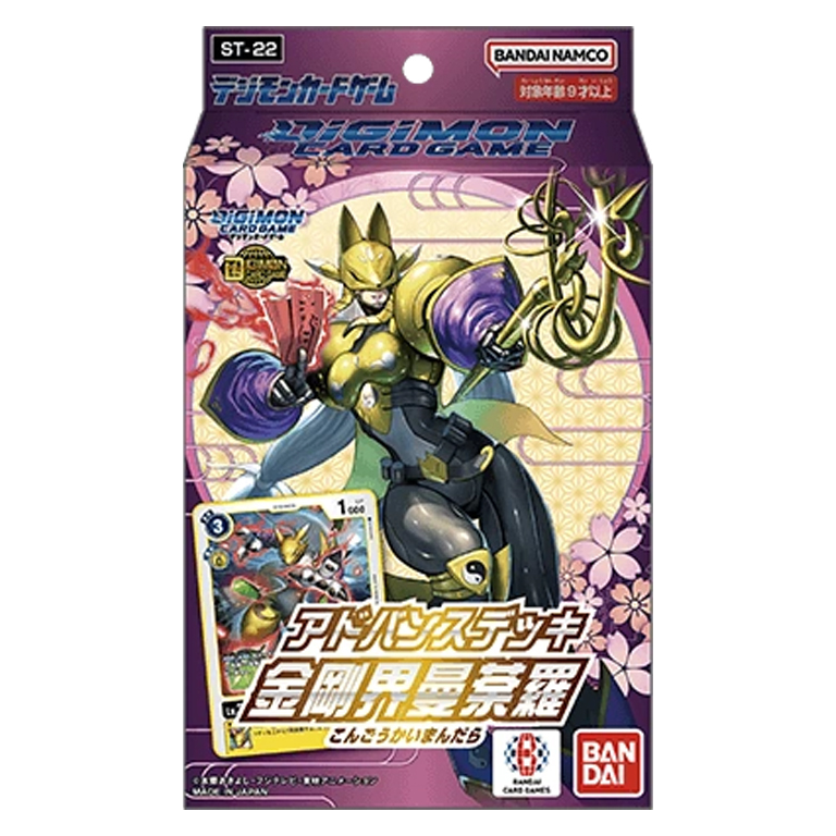 On-hand Digimon Card Game (Japanese) Advance Deck Set Amethyst Mandala [ST-22]